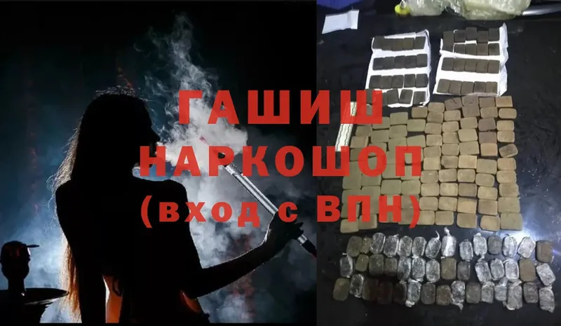 ГАШ гарик  где найти   blacksprut ссылки  Нальчик 