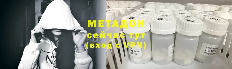 МЕТАДОН methadone  Нальчик 